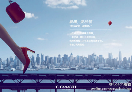coach weibo strategy