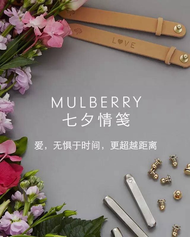 mulberry wechat strategy
